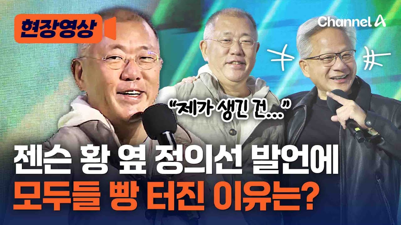 젠슨 황 