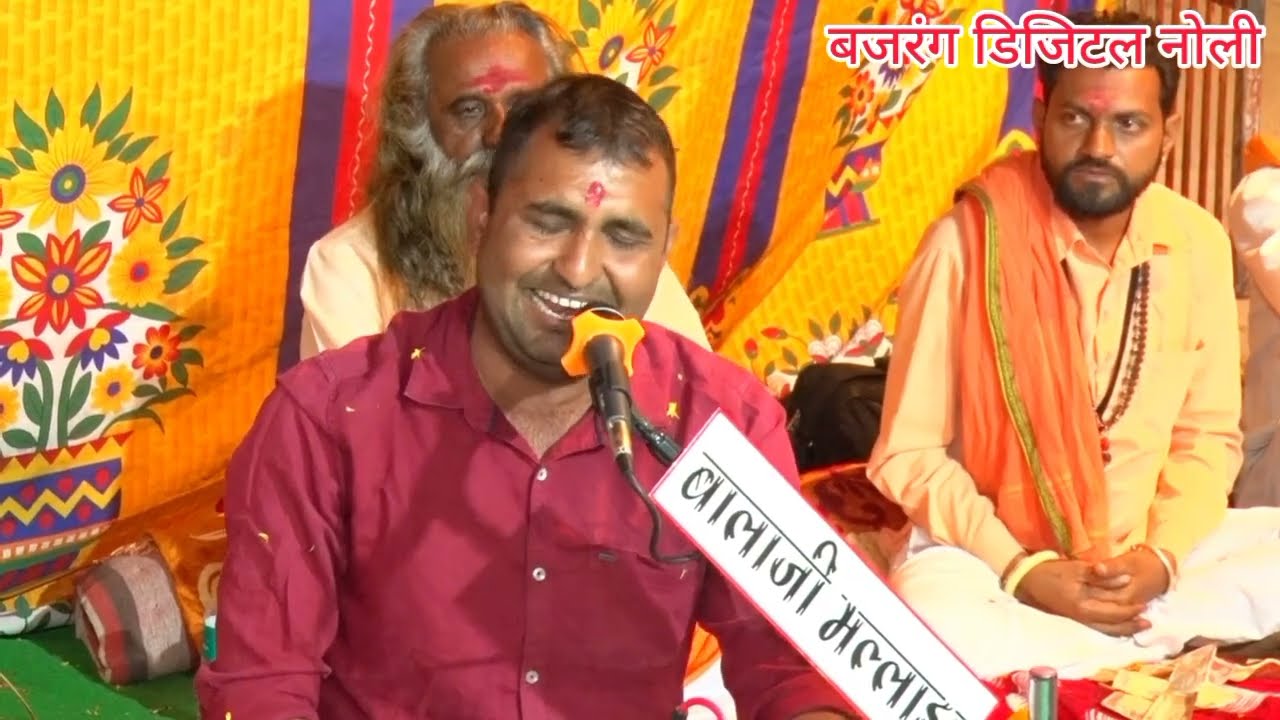 भजन सरीखा जुग में है नही .. सत्संग भक्ति भजन || लोकेशजी सुथार बाणा || राजस्थानी देसी भजन संध्या भजन