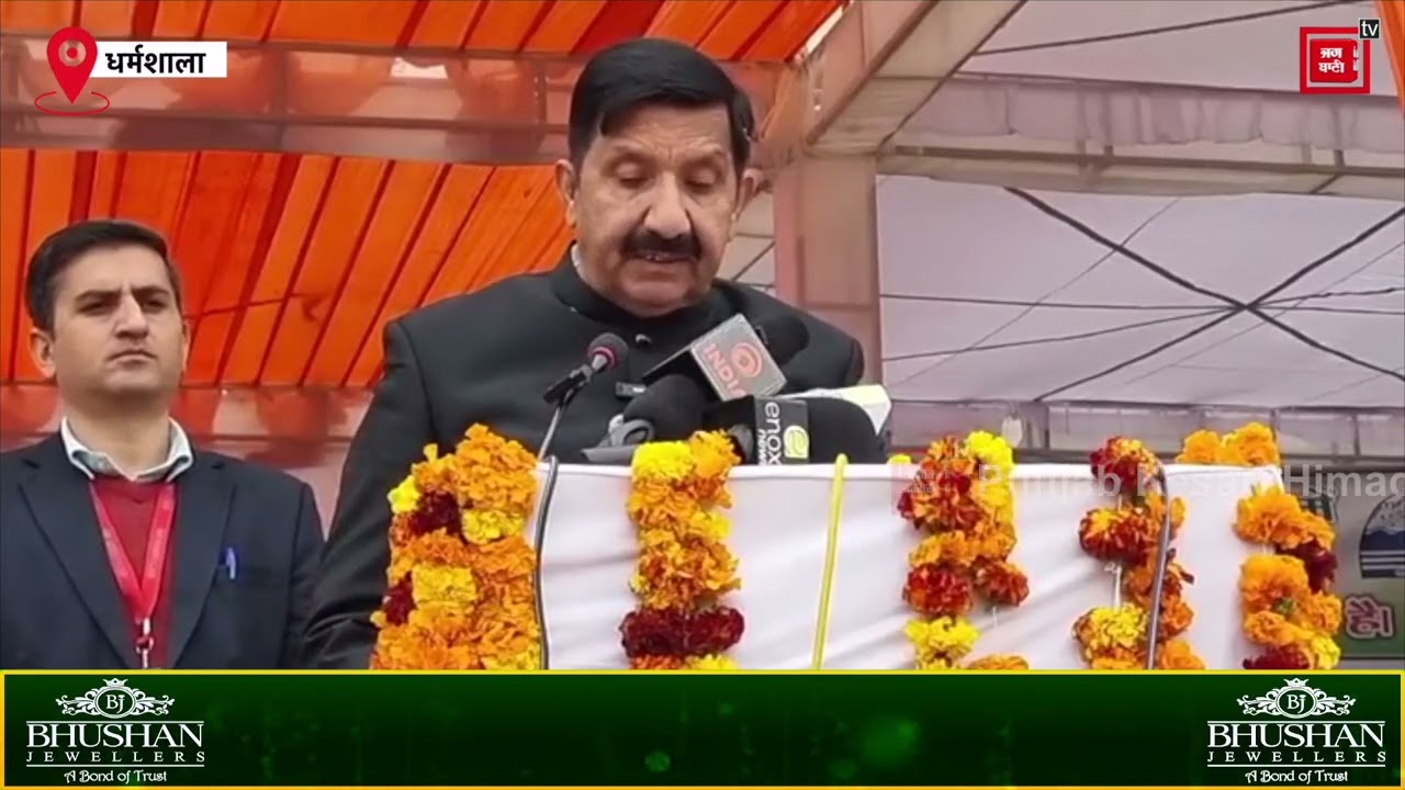 धर्मशाला में 77वें गणतंत्र दिवस समारोह को संबोधित कर रहे डिप्टी CM मुकेश अग्निहोत्री