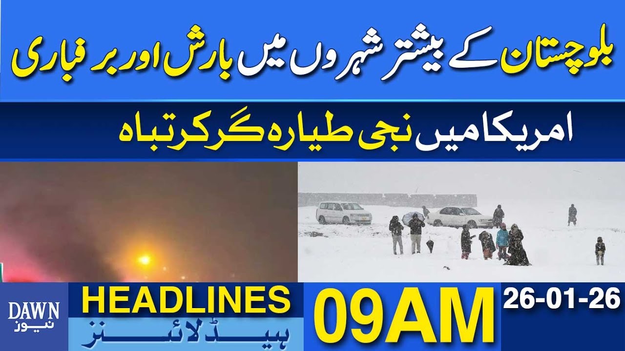 Private Plane Crashes During Takeoff in the United States | Dawn News Headlines: 9 AM | 26 January