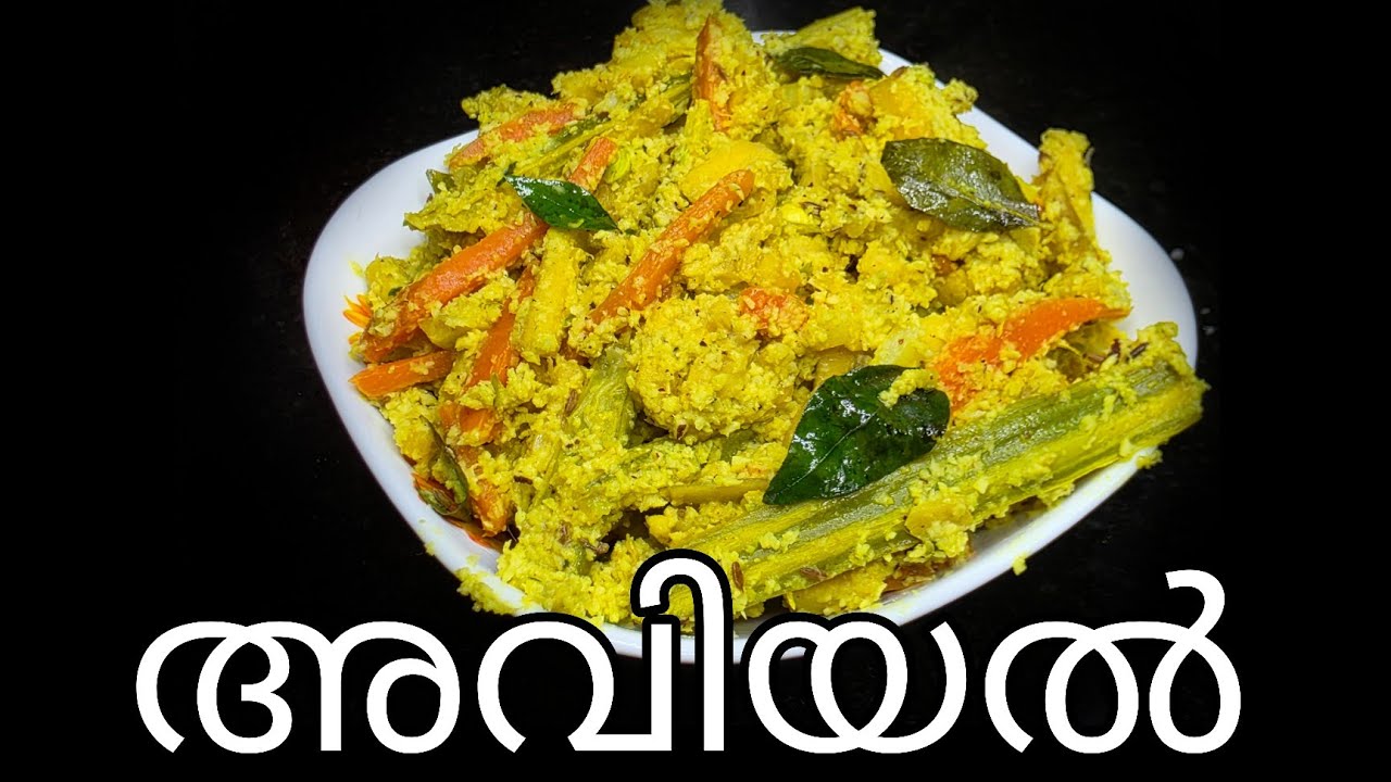Avial | അവിയൽ #malayalam #jikkuskitchen #onamspecial 