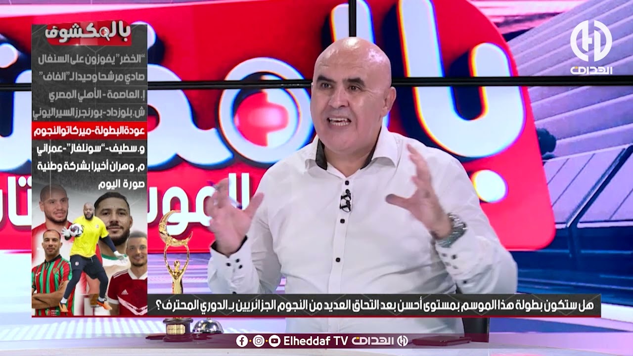 ستتفاجأ ما قاله علي بن شيــخ عن يوسف بلايلي .😲