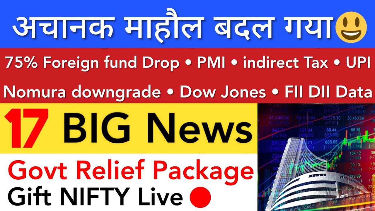 GOVT RELIEF PACKAGE 🔥 NOMURA DOWNGRADE | INDIRECT TAX COLLECTION | GIFT NIFTY