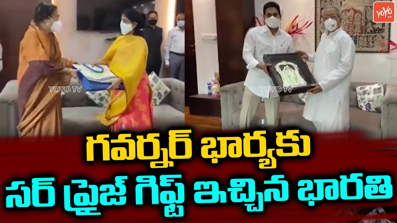 CM YS Jagan Family Meets Governor Biswabhusan Harichandan | YS Bharathi | AP News | YOYO TV Channel