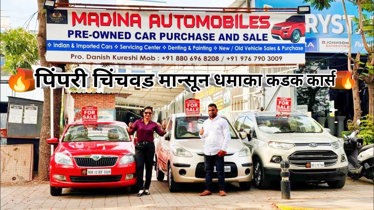 पुण्यातील सेकंड हॅण्ड कार्स चे होलसेलर | madina automobiles | second hand cars for sale