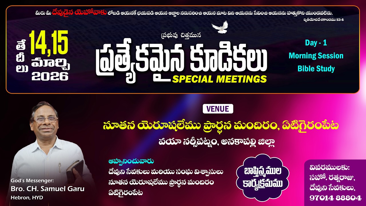 Baptisms and Special Meetings | Bro. Ch. Samuel | #hebron #live #youtubelive #viral #livestream #god