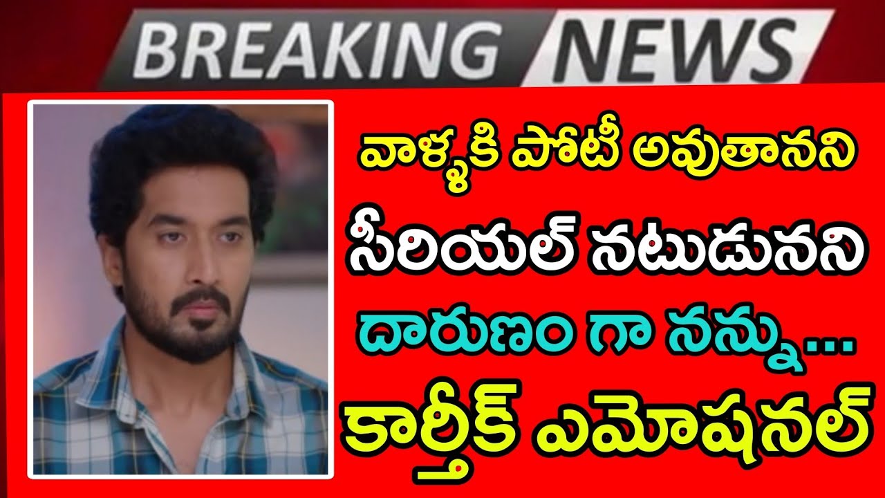 Karthik deepam serial karthik emotional || Nirupam paritala || deepa, karthik