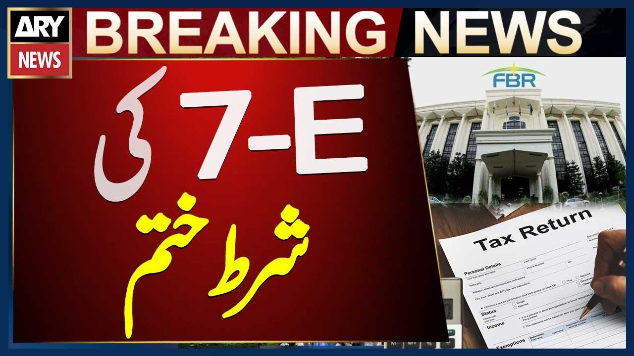 7E requirement removed for filing Income Tax Returns - Breaking News