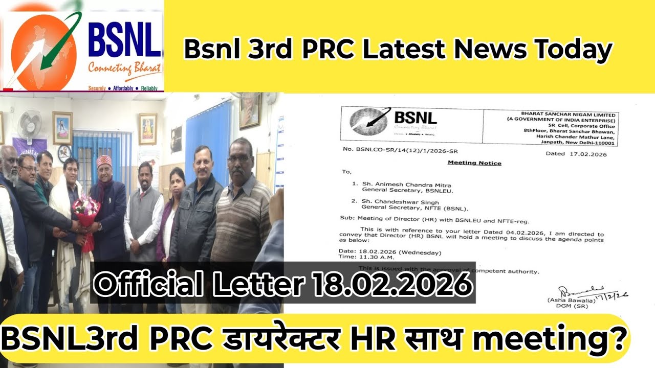 BSNL 3rd PRC के लिए डायरेक्टर HR साथ meeting?? |  BSNL 3rd PRC News Today | BSNL 3rd PRC Latest News