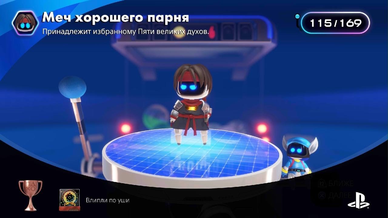 ASTRO BOT_20250112174659