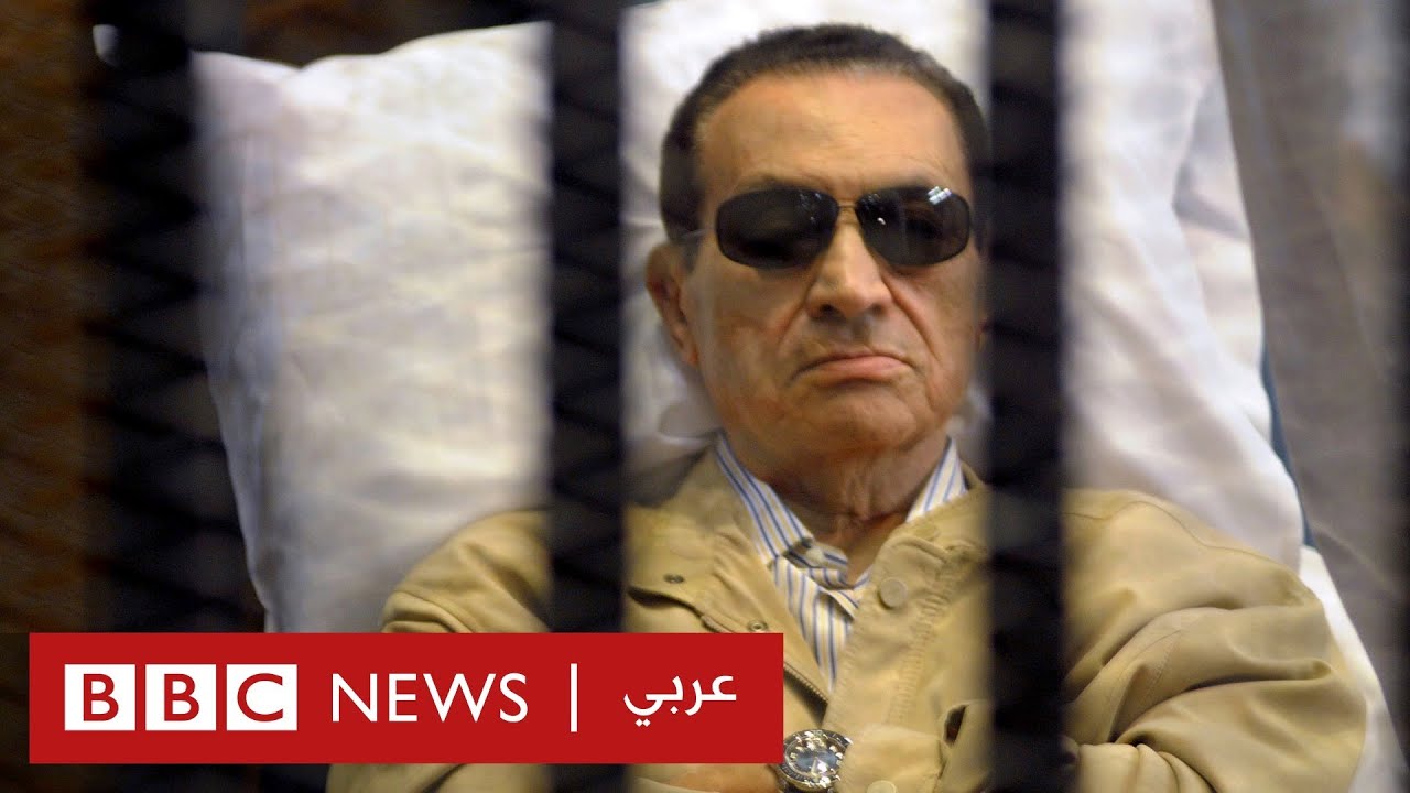 وفاة حسني مبارك: محطات في حياة الرئيس المصري السابق