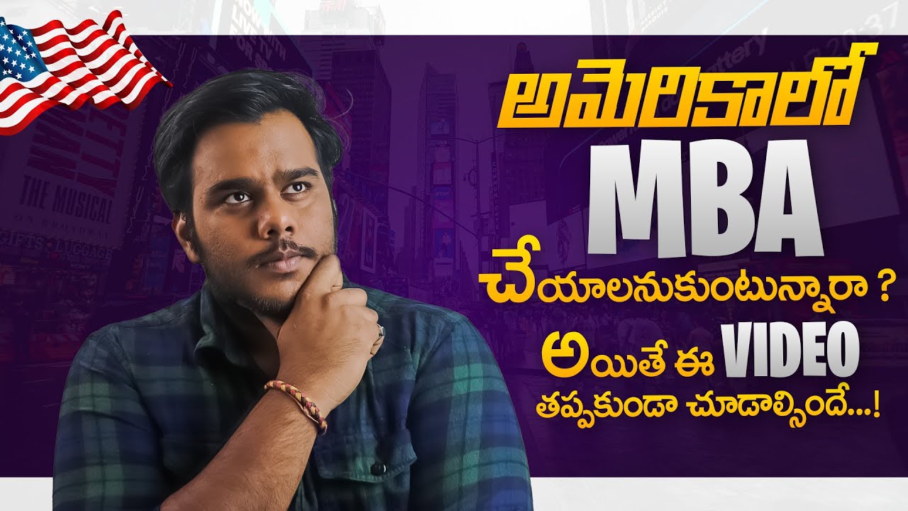 MBA in USA | Detailed Info about MBA in America | America lo Telugu Abbayi |