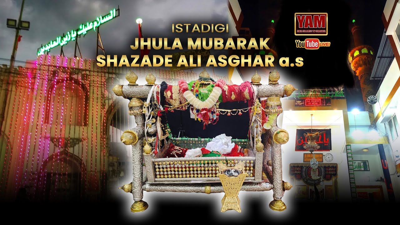 JULOOS WA ISTADAGI E JHULA E MUBARAK SHAZADE ALI ASGHAR (a.s)| FROM ALAWA E SARTAUQ TO BADI BARGAH.