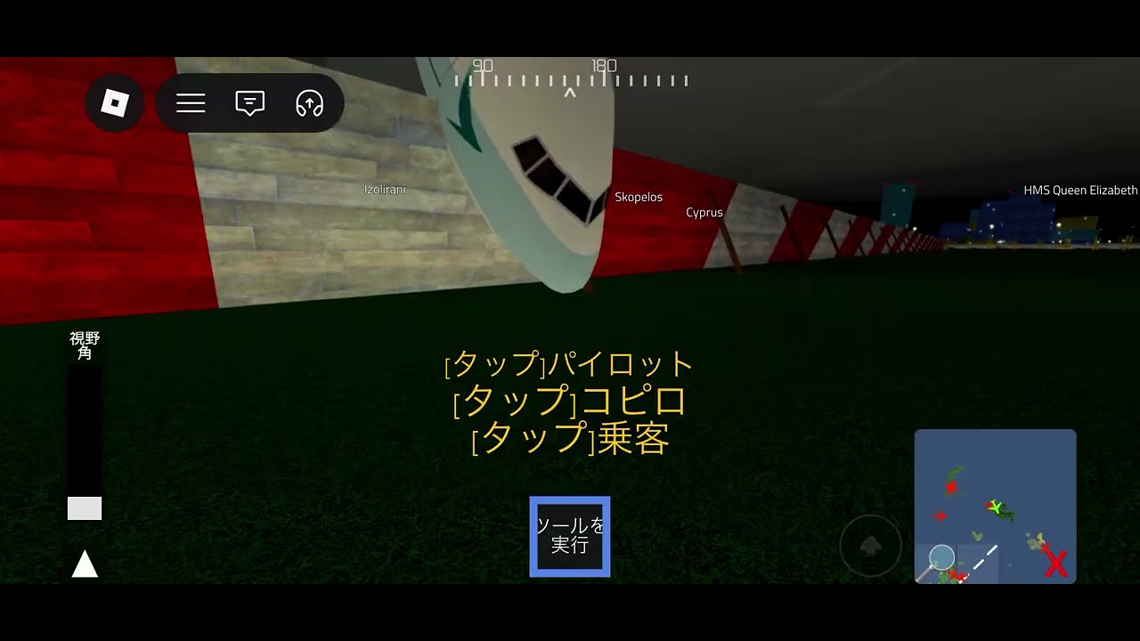 今週のフライト✈️#1(失敗)