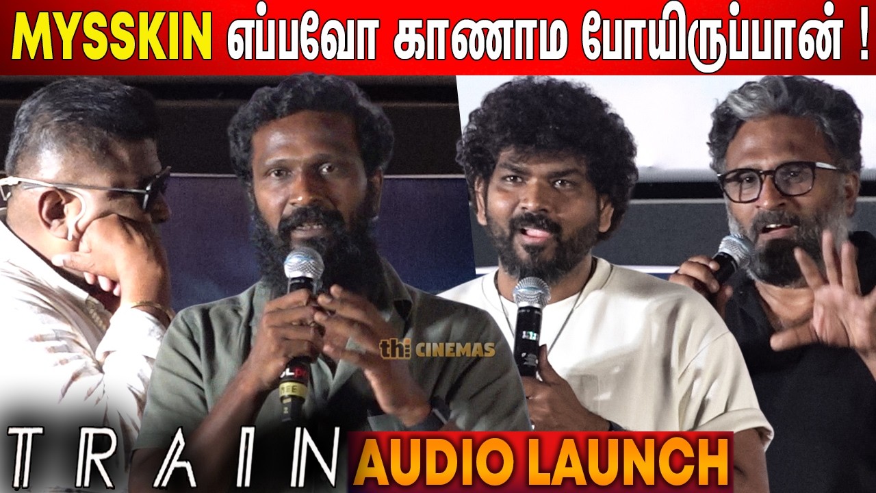 6 வருஷம் நிறைய அவமானம் ! Vetrimaaran, Vignesh Shivan, Ram Speech Train Audio Launch
