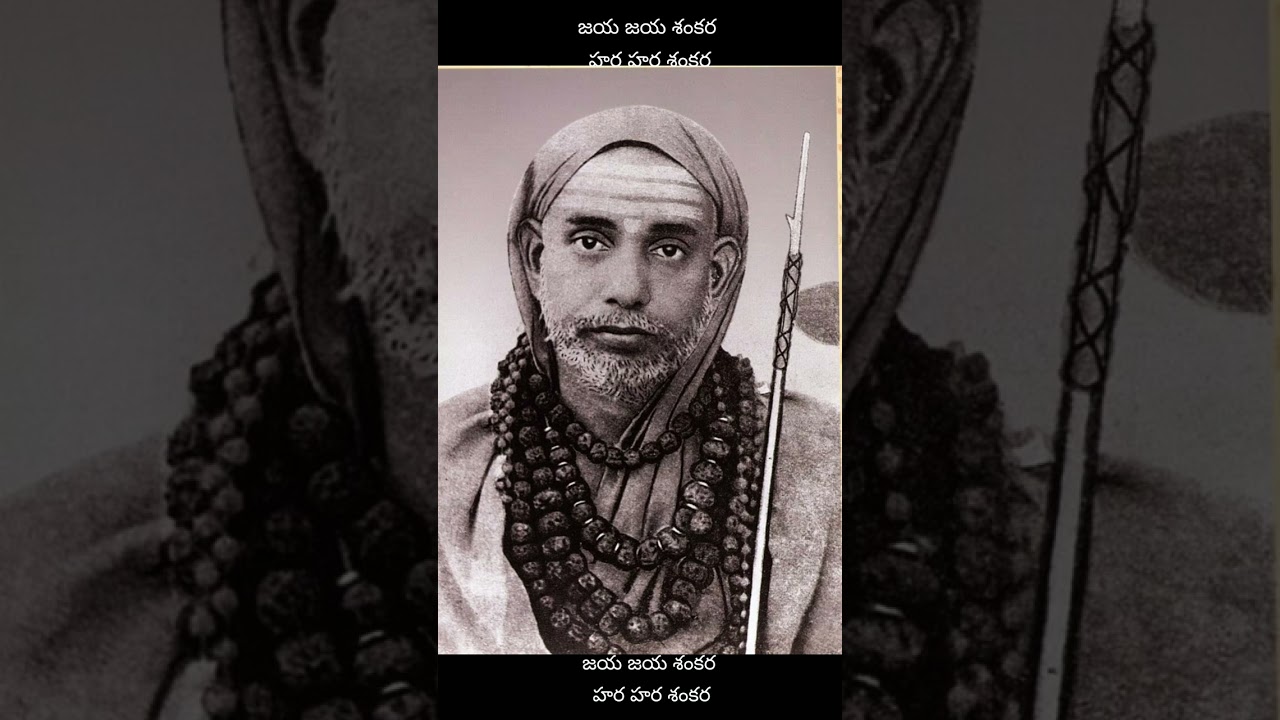 Kanchi Paramaacharyula leelalu - పరమాచార్యులవారి రామకోటి లిఖన యజ్ఞము