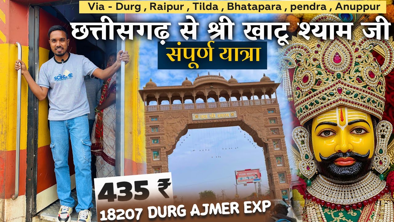 Chattisgarh to Shree Khatu Shyam by train | Durg Ajmer Exp 🚂| श्री खाटू श्याम जी सम्पूर्ण यात्रा 🌹