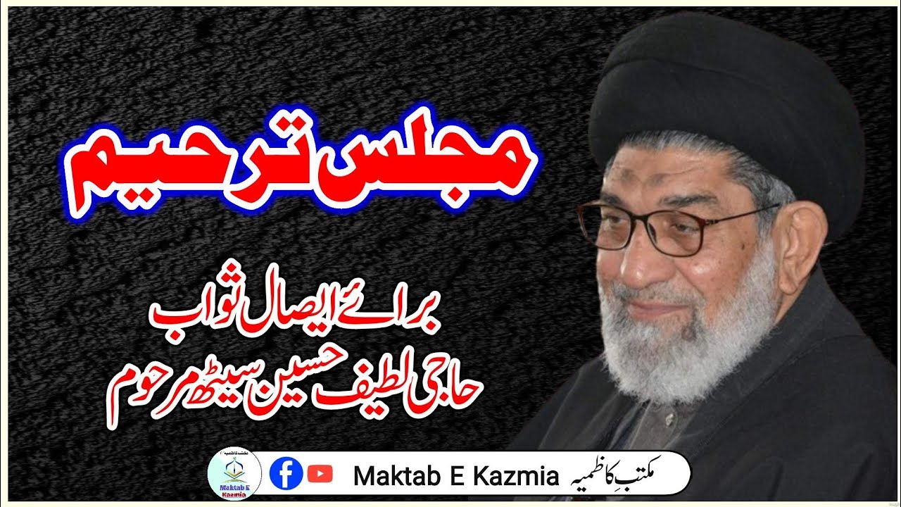 Allama Syed Muhammad Taqi Naqvi | Masjid Imam Musa Kazim (as) Shia Miani Multan