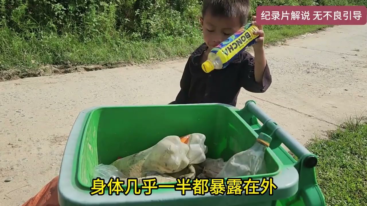 6歲孤兒沒了家園，沒時間哭泣，就要為弟弟找吃的！拾荒奇旅開始了，道路坎坷，淚水紛飛… #野人 #猎人 #山谷 #警察 #冒险