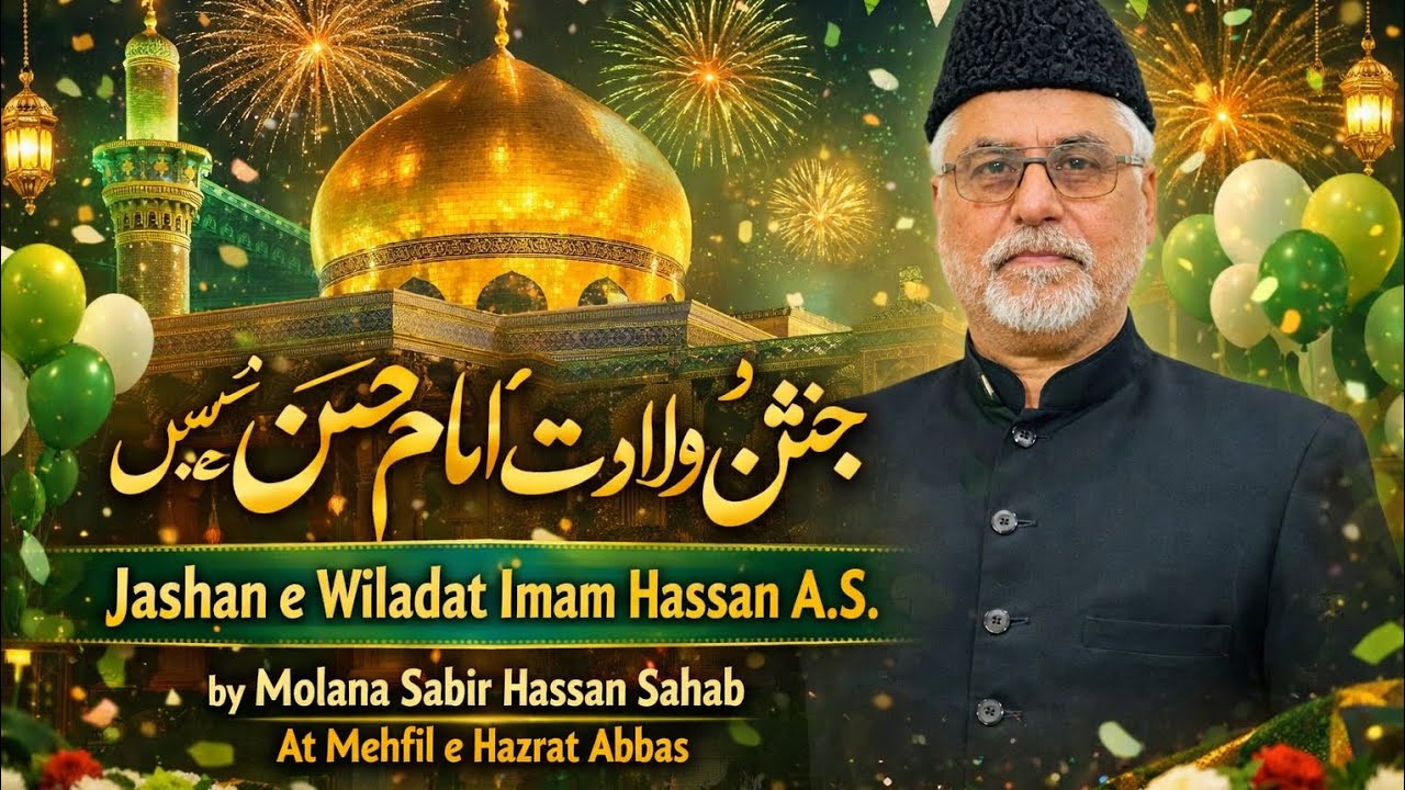 Jashan e Wiladat Imam Hasan A.S | Molana Sabir Hassan Sahab | Mehfil e Hazrat Abbas