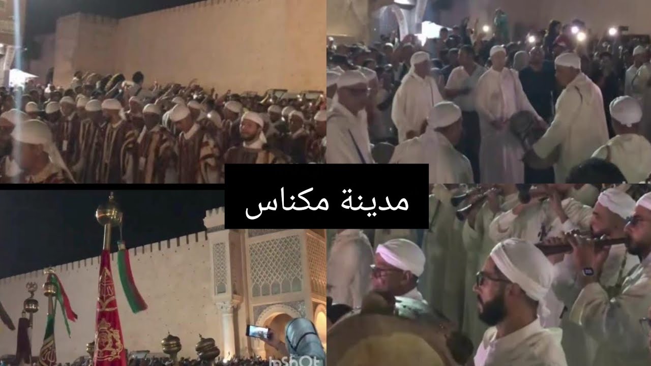 عيساوة ديال مكناس وطايفات❤2025