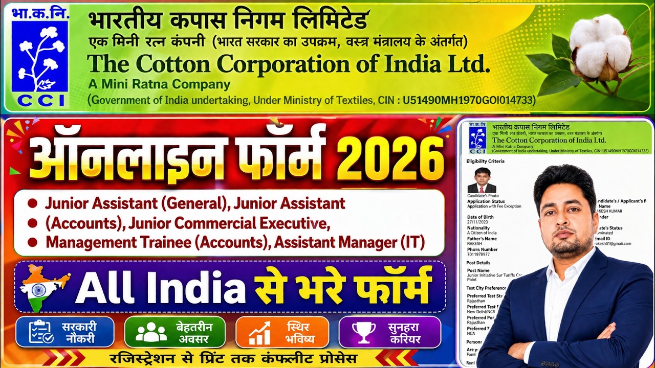 CCI Online Form 2026 Kaise Bhare | CCI Form Fill Up 2026 | CCI Junior Assistant Online Form Filling