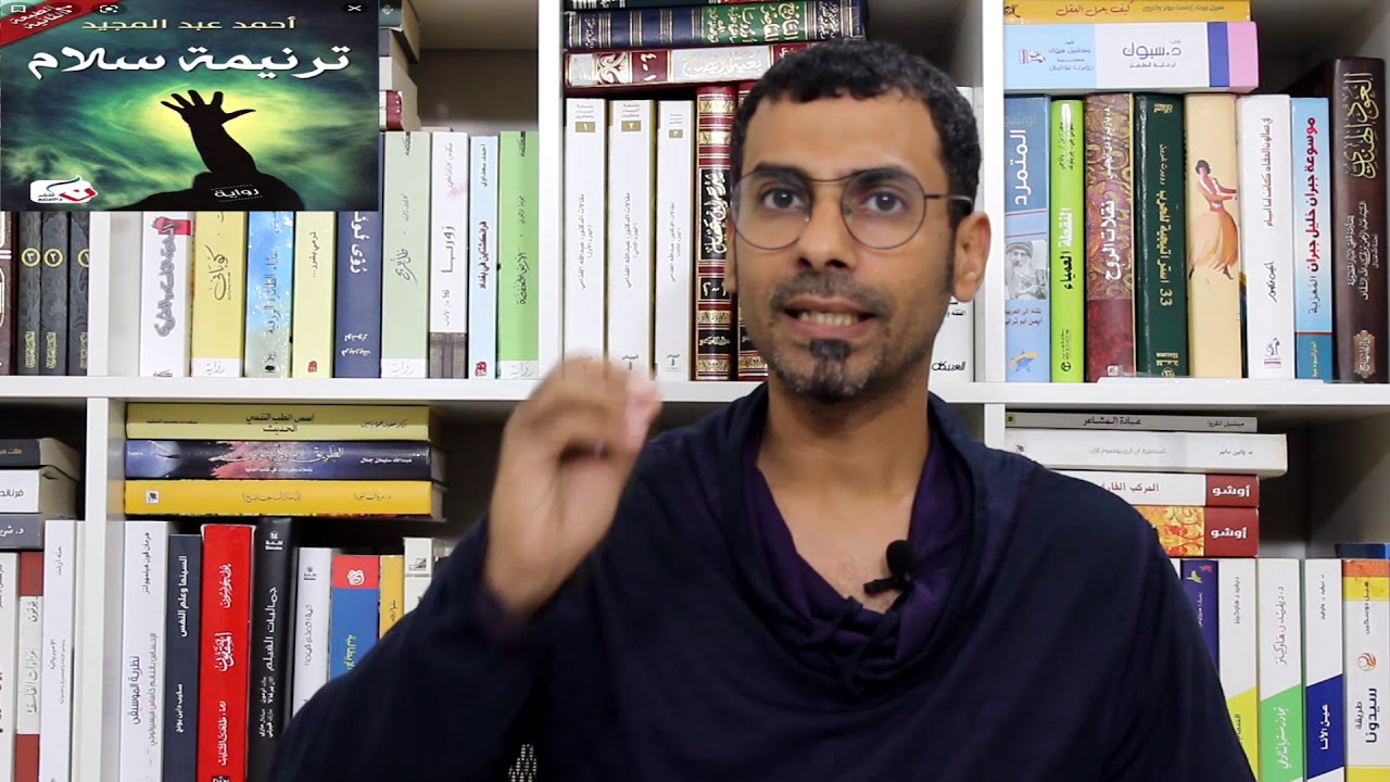 رواية ترنيمة سلام (من أروع الروايات التي قرأتها)