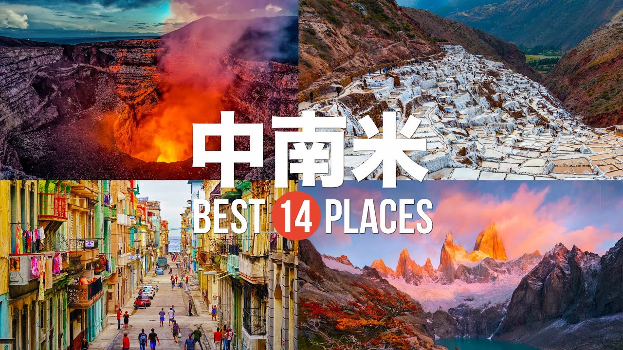 中南米のおすすめ人気観光スポット14選！定番から穴場まで厳選して紹介