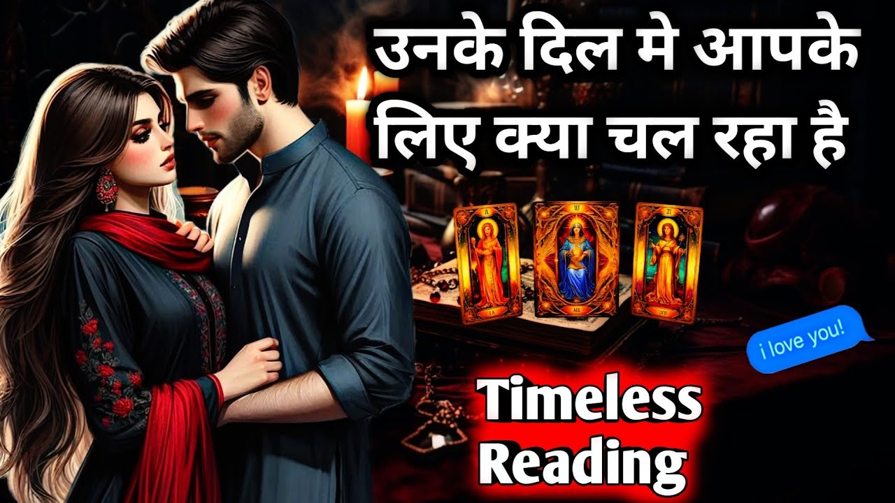 🌹 उनके दिल की सच्चाई•उनकी अभी की करंट फीलिंग्स✨UNKI CURRENT FEELINGS TODAY🧿PERSON ON YOUR MIND