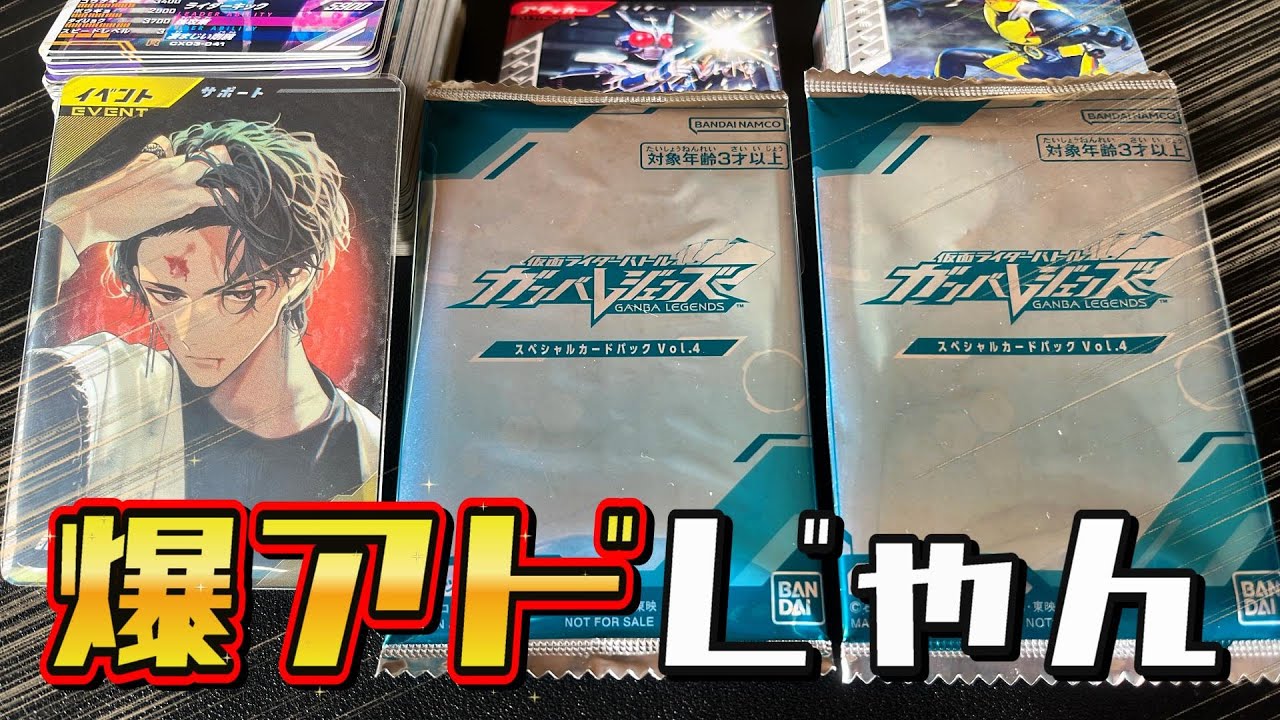 ガンバレジェンズスペシャルカードゲットキャンペーン☆娘の豪運で爆アドきたー！！