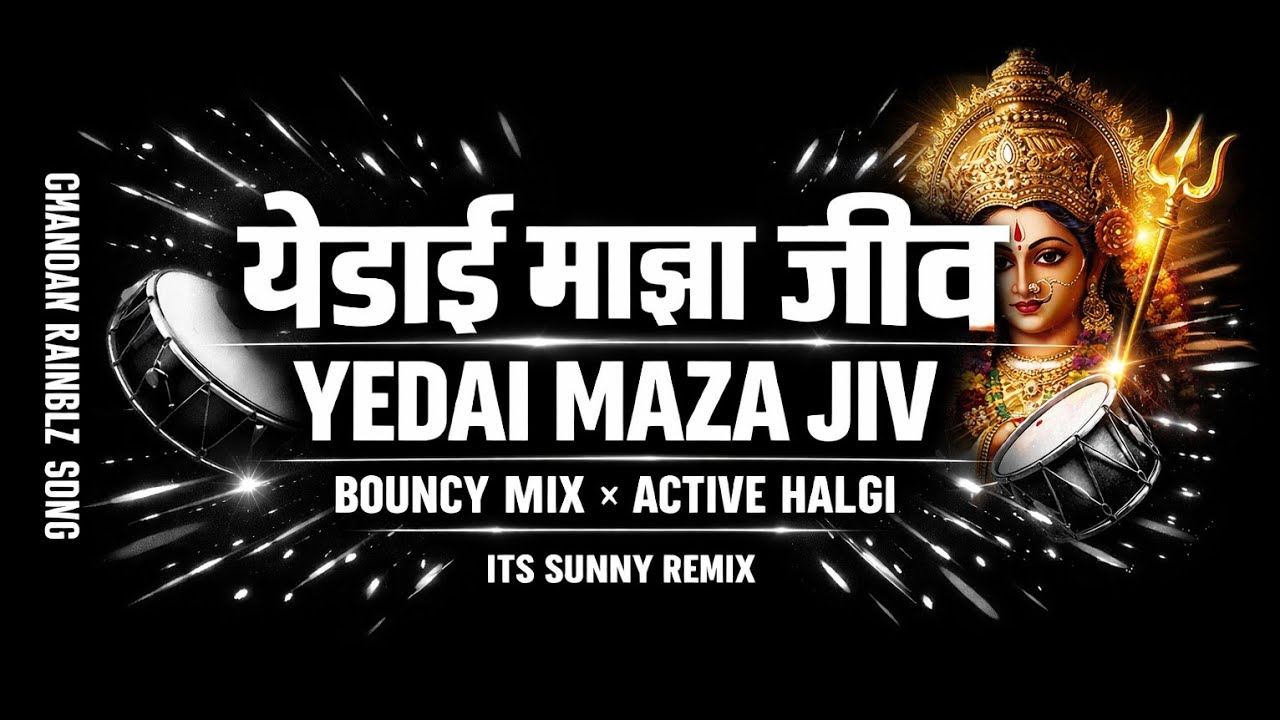 Yedai Maza Jiv G Jiv | येडाई माझा जीव | Yedai Maza Jiv G Jiv Instagram Viral | DJ SGY