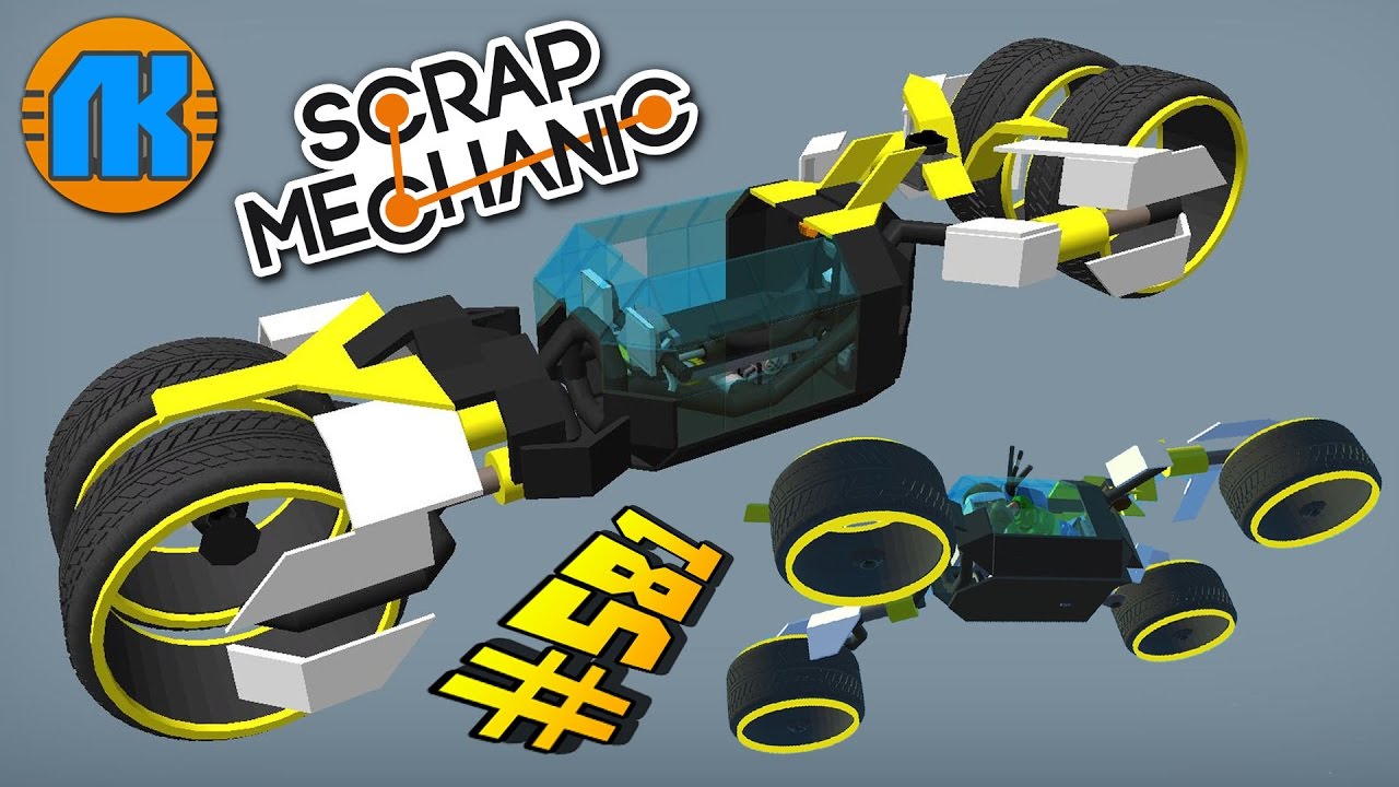 Scrap Mechanic \ #581 \ КЛАССНЫЙ ХОВЕРБАЙК ТРАНСФОРМЕР В СКРАП МЕХАНИК !!!