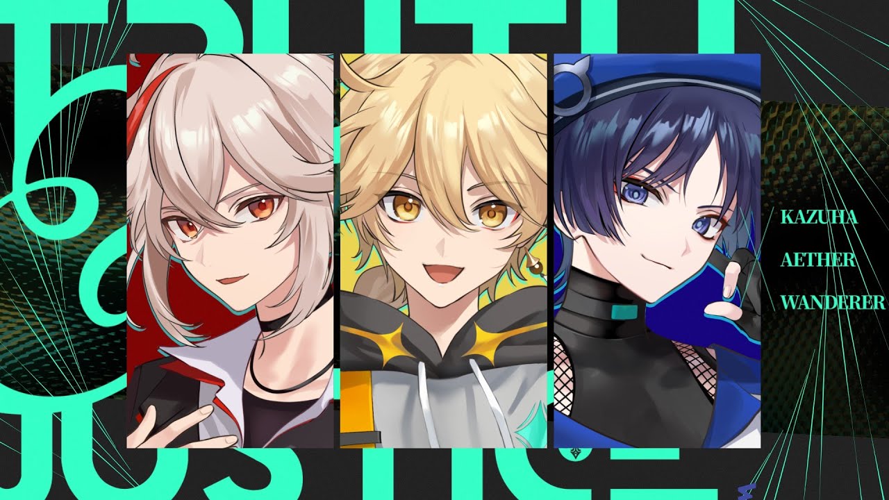 【原神 | HoYoFair】Truth & Justice / 鹿喑kana&times;Sou&times;さとみ(すとぷり)