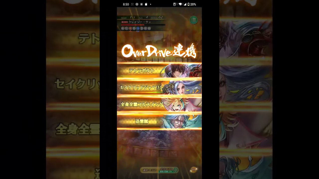 ロマサガRS 螺旋回廊530階 