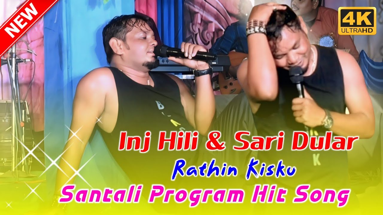 Inj Hili & Sari Dular || Rathin Kisku Program Hit Song 2024 || New Santali Program Video 2025