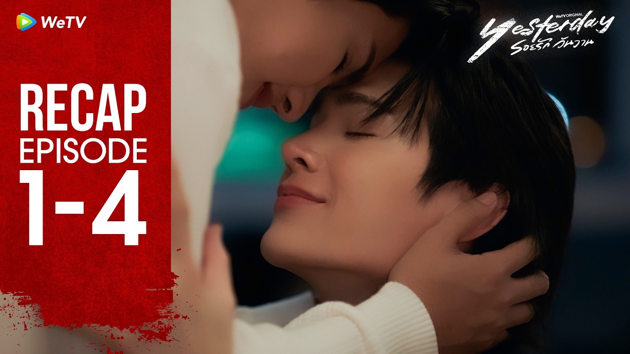 Yesterday รอยรักวันวาน | RECAP EP.1-4 | ทุกวันจันทร์ เวลา 20.00น.