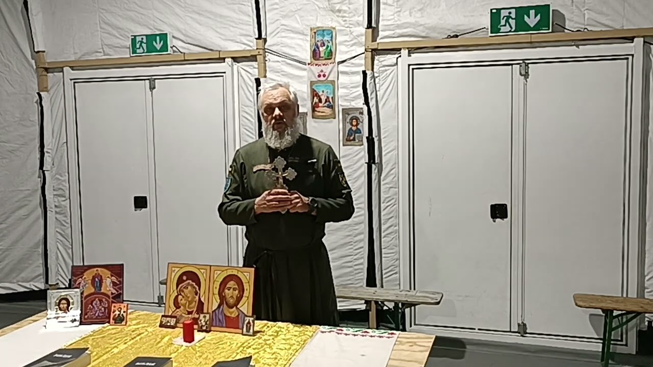 Капеланське благословіння 17.02.26 Триматись Отця і молитись в час смертельних випробовувань