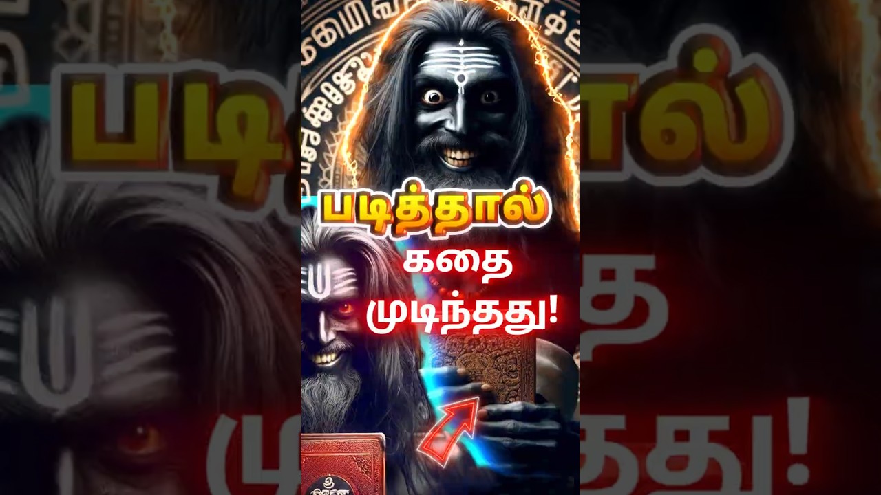 வள்ளலாரின் முதுகில் குத்தும் 🗡️ வேடதாரிகள் |Vallalar 😨#vallalar #arutperunjothi #god #sprituality