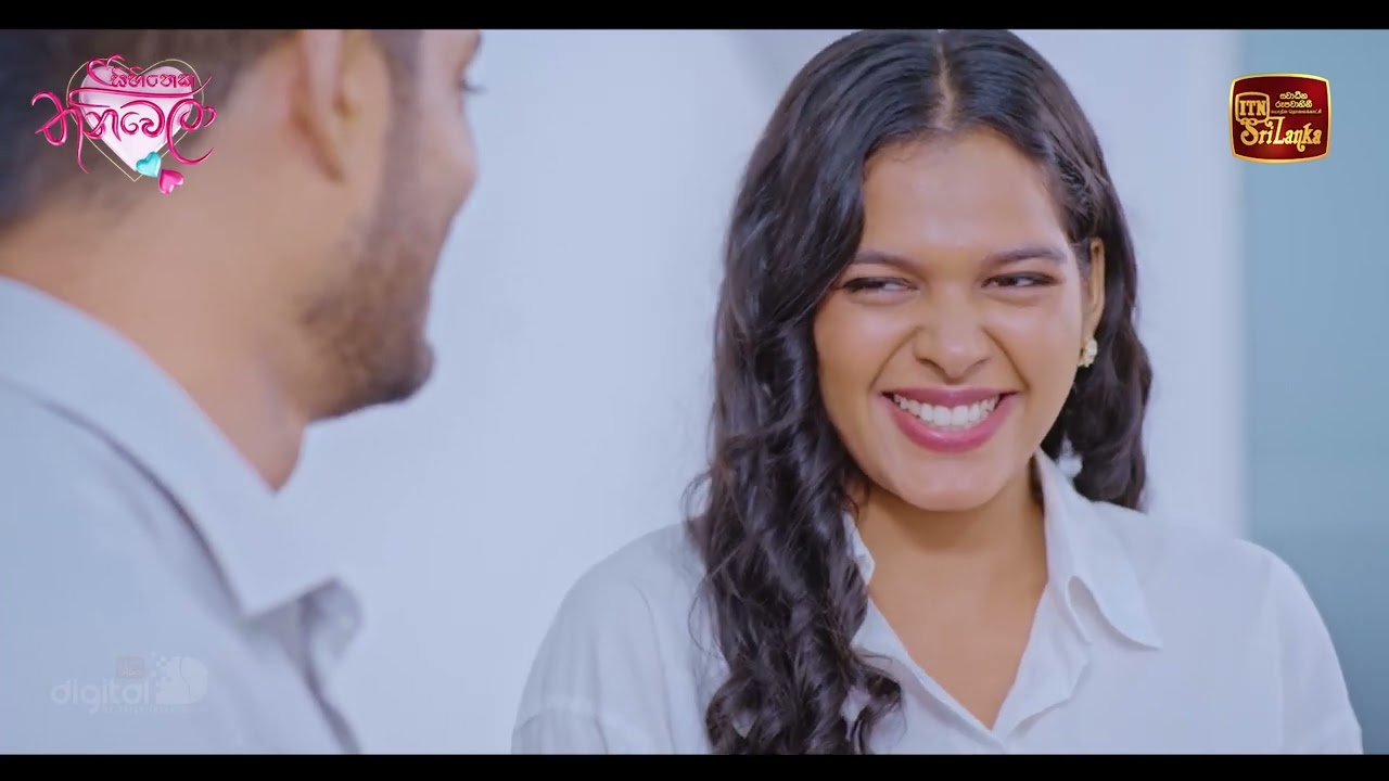 ටිකක් බය වුනාම ඇති | 💕 සිහිනෙක තනිවෙලා 💕 | සතියේ දිනවල රාත්‍රී 08.30 සිට