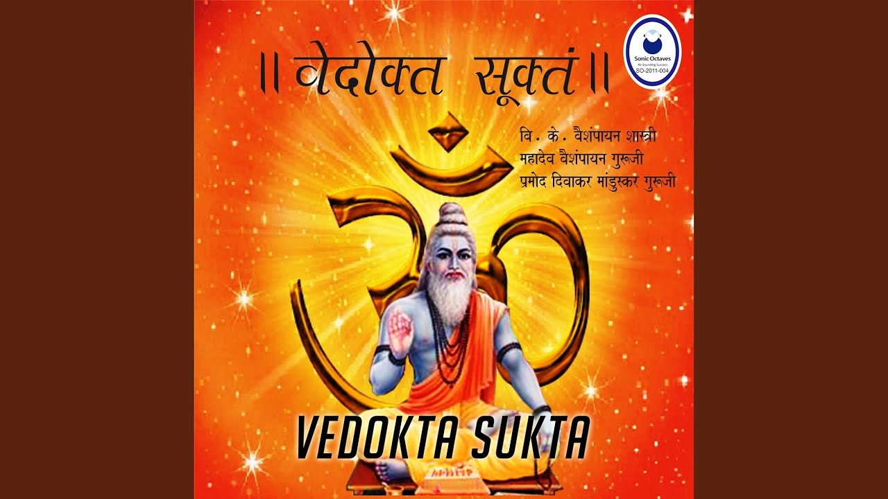 Saura Sukta