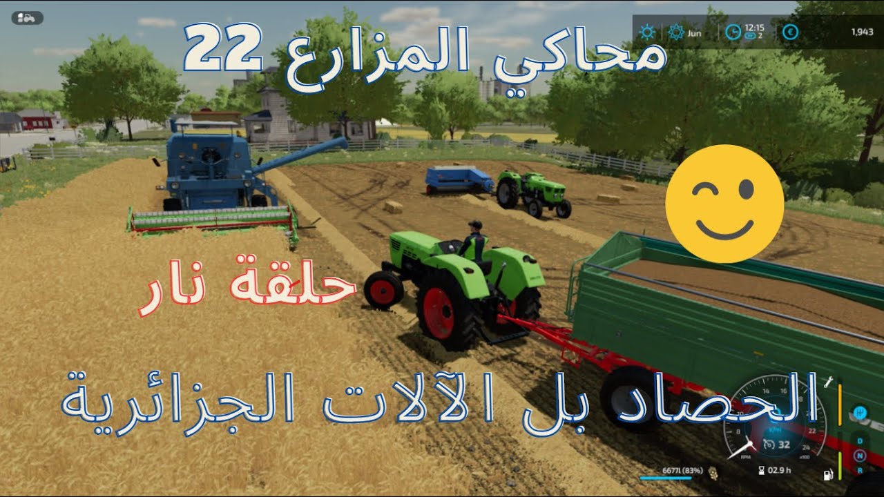 Farm Simulator 22 Эпизод: Урожайный пожар с алжирскими машинами