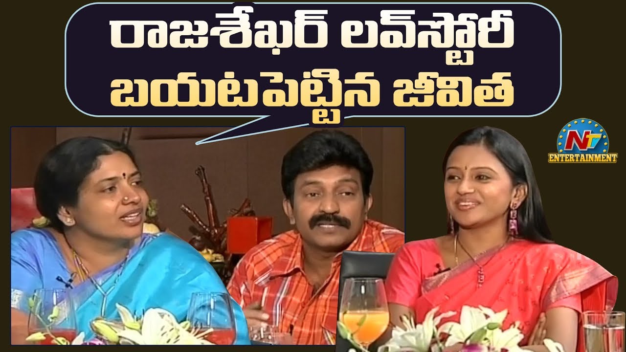 Rajasekhar And Jeevitha Interview | Suma Kanakala | Throwback | NTV ENT