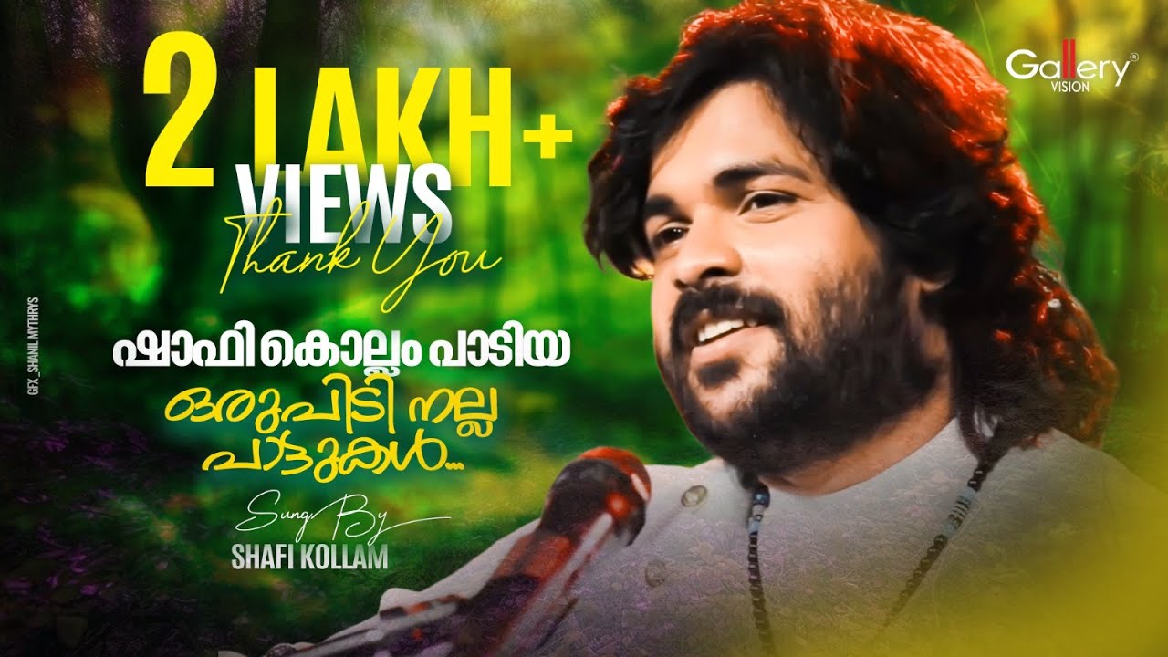 ഷാഫി കൊല്ലം പാടിയ ഒരുപിടി നല്ല പാട്ടുകൾ | Shafi Kollam Hits | Music Beats