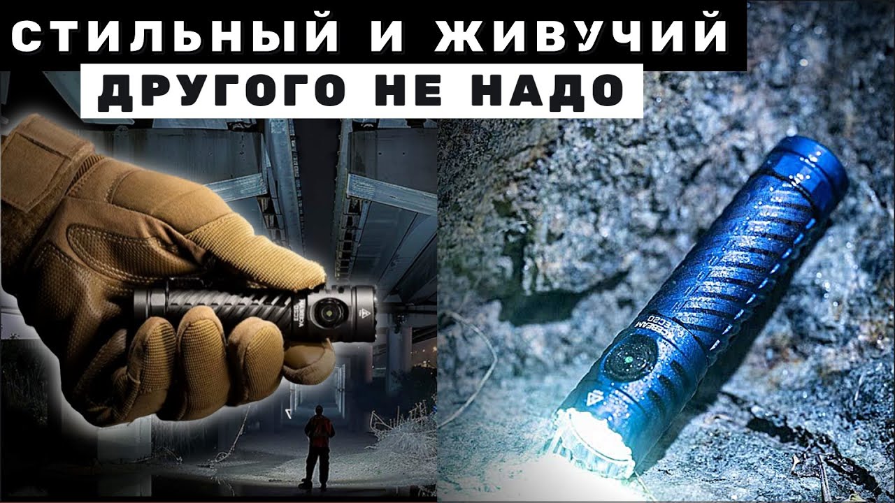 НОВИНКА - ACEBEAM EC20 - Правда ли это лучший фонарь на EDC ?