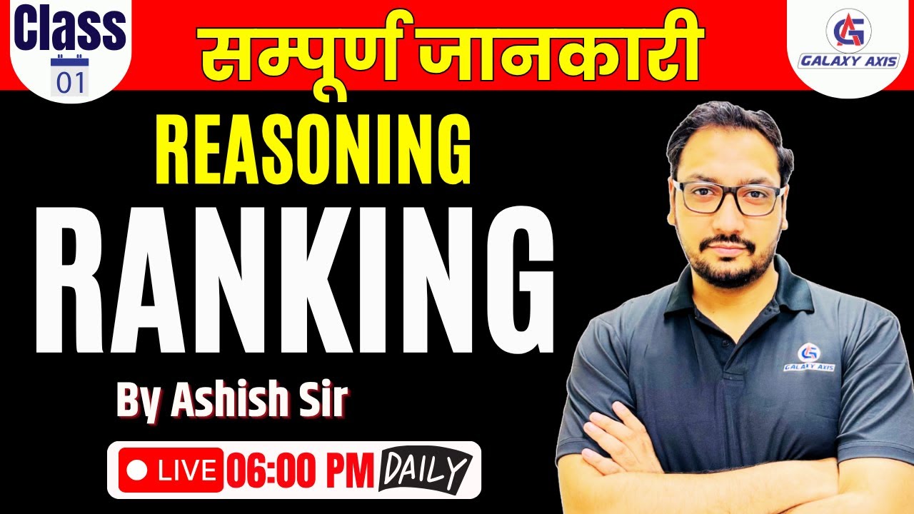 Reasoning Ranking | Complete Concept in Hindi | Class 01 by Ashish Sir | CET, SSC, Railway, DP