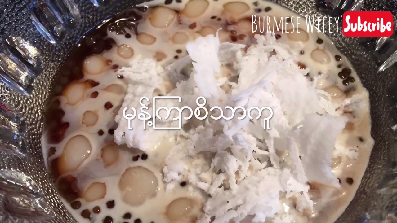 မုန့်ကြာစိသာကူ Burmese Dessert