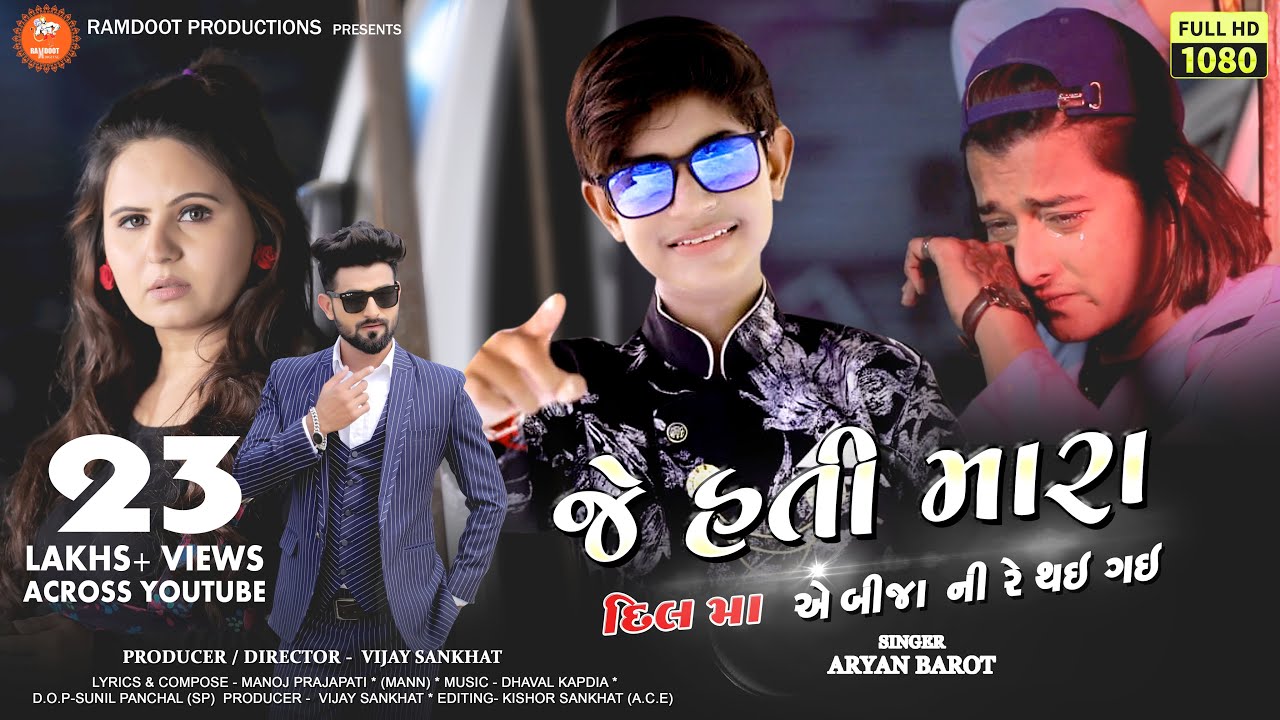 Je Hati Mara Dil Ma | Aryan Barot | New Latest Gujarati Song 2021