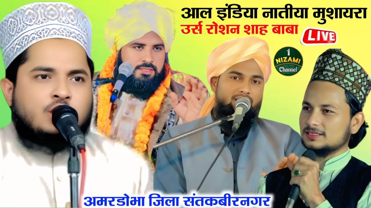 🔴Live {Day 2} Urse Raushan Shah Baba Amardobha Santkabeernaga UP