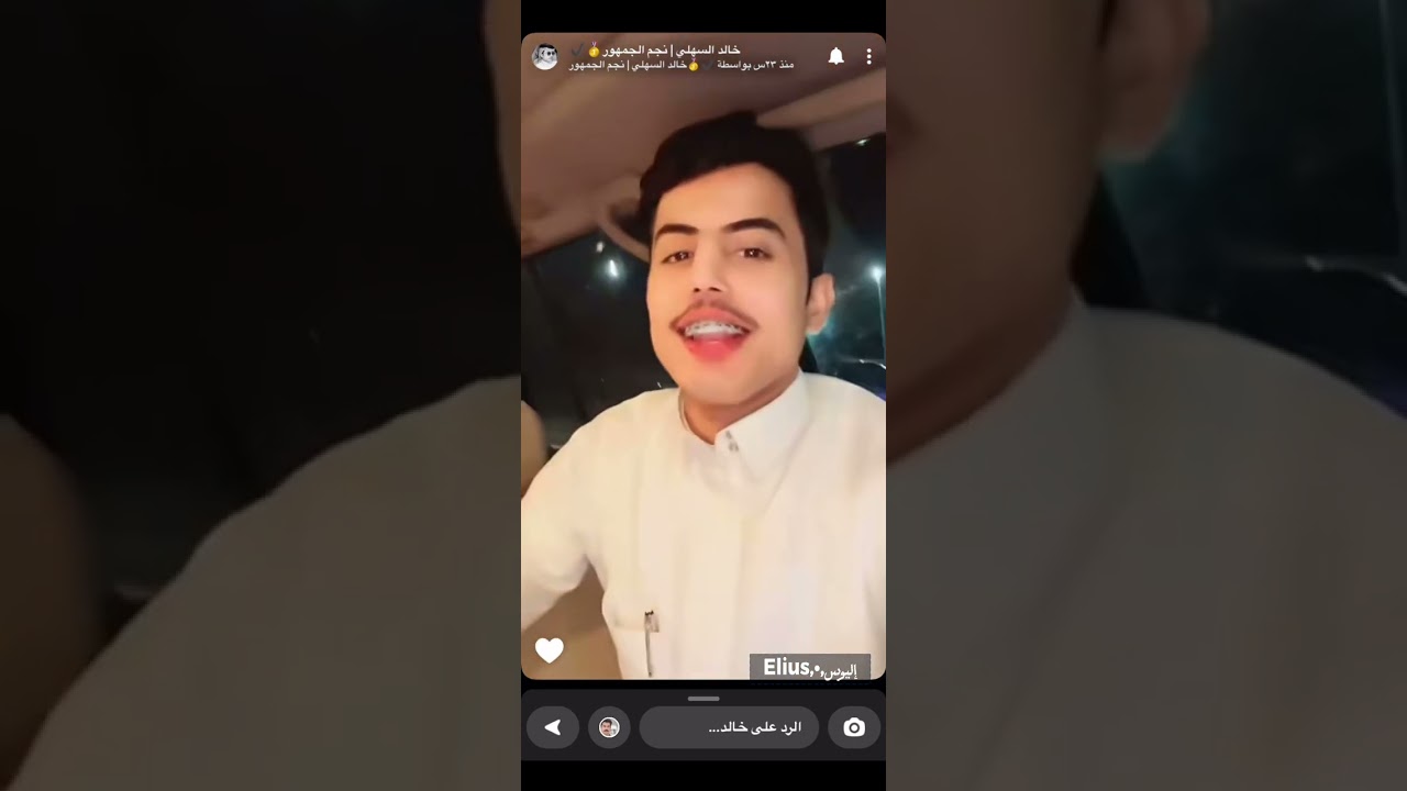 سناب خالد السهلي 🤍 مع محمد😭😭 وربي ضحكك😂😂😂😂 الشاهي حرق محمد😭