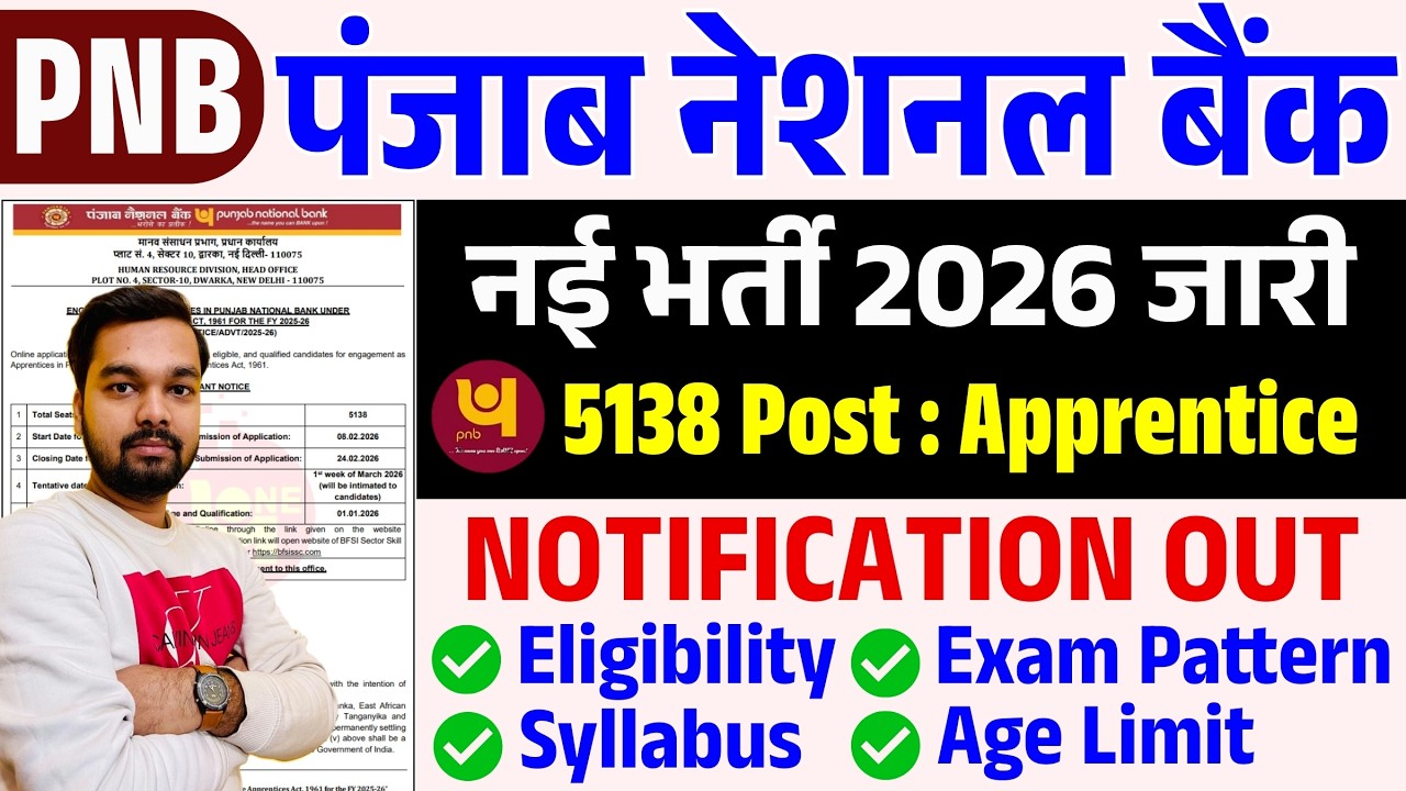 Punjab National Bank New Vacancy 2026 | PNB New Vacancy 2026 Notification | PNB Apprentice Bharti